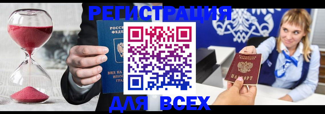 прописка в квартире в Усмани