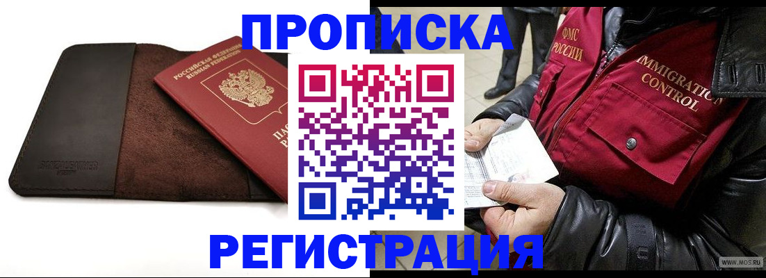 регистрация в Усмани