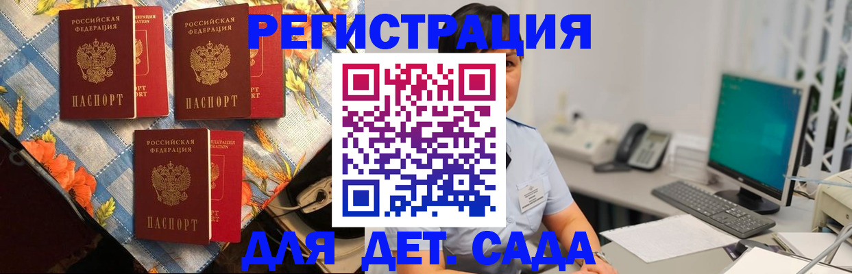 прописка от собственника в Усмани
