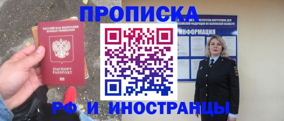 прописка поиск в Усмани