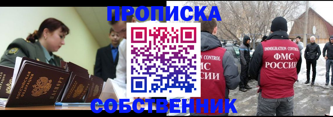 регистрация в Усмани